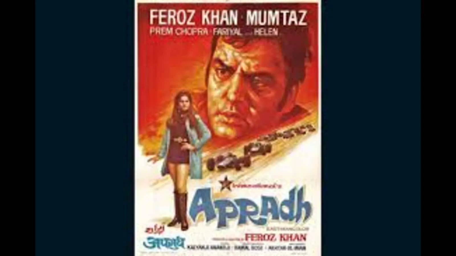 Apradh movie, Feroz Khan, car racing